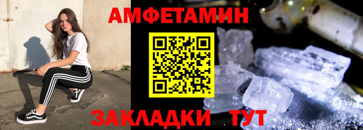 Amphetamine VHQ Буйнакск