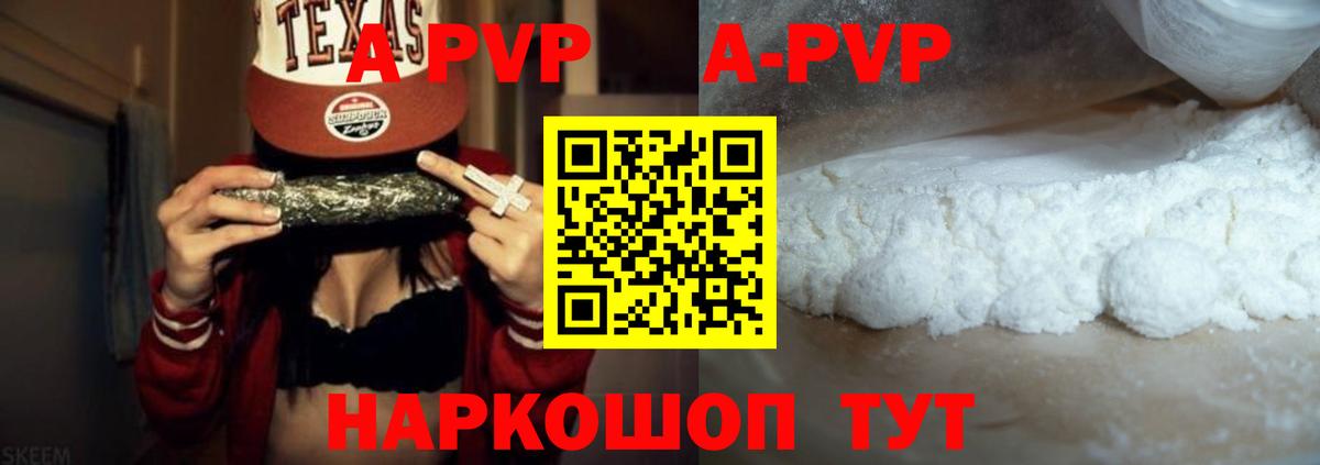 Alpha-PVP кристаллы  А ПВП крисы CK  Вход с VPN  Буйнакск 