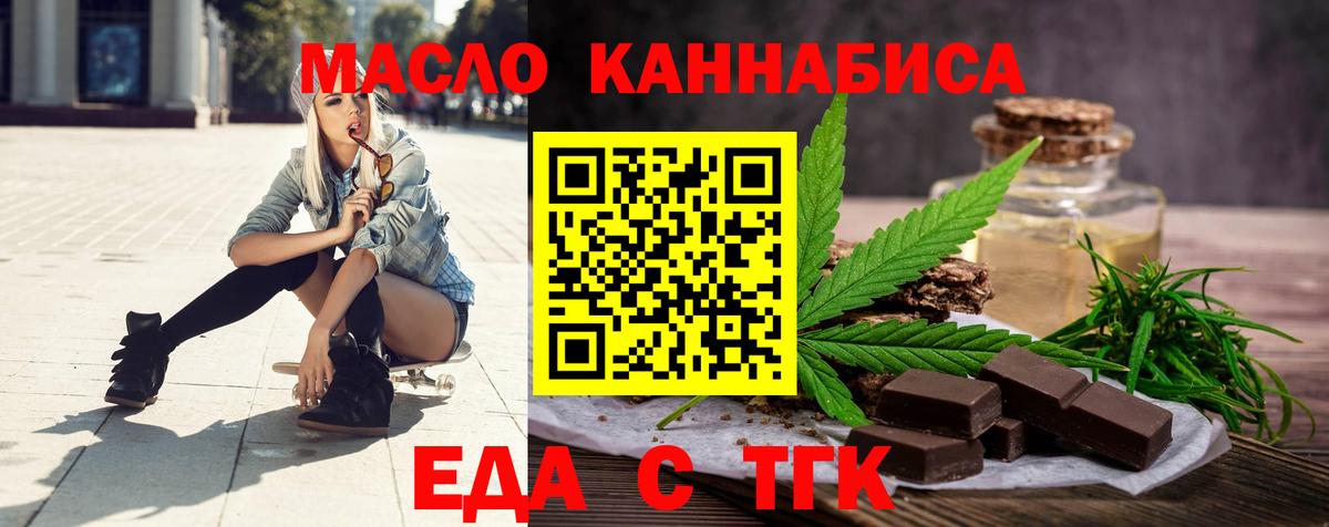 Печенье с ТГК конопля  Вход с VPN  Буйнакск 