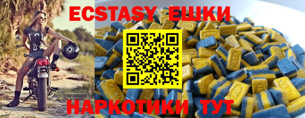 Буйнакск  ЭКСТАЗИ  Вход с VPN  Ecstasy louis Vuitton  Ecstasy круглые 