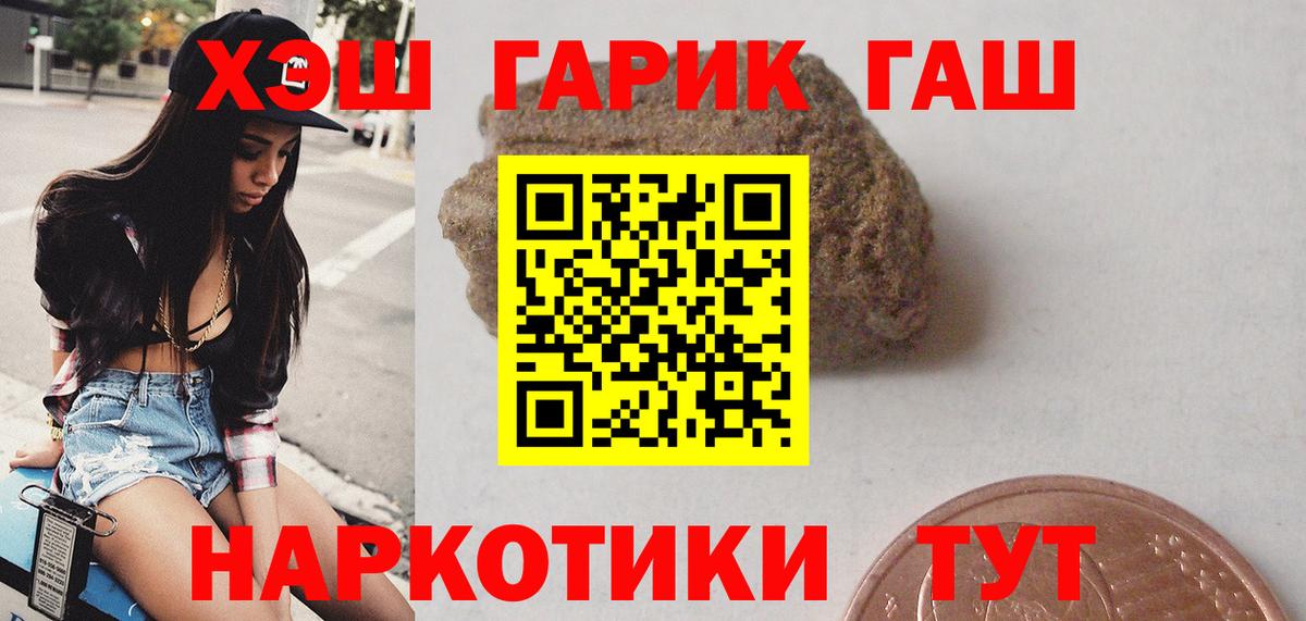 Гашиш  Вход с VPN  ГАШ гарик  Буйнакск  ГАШИШ хэш 