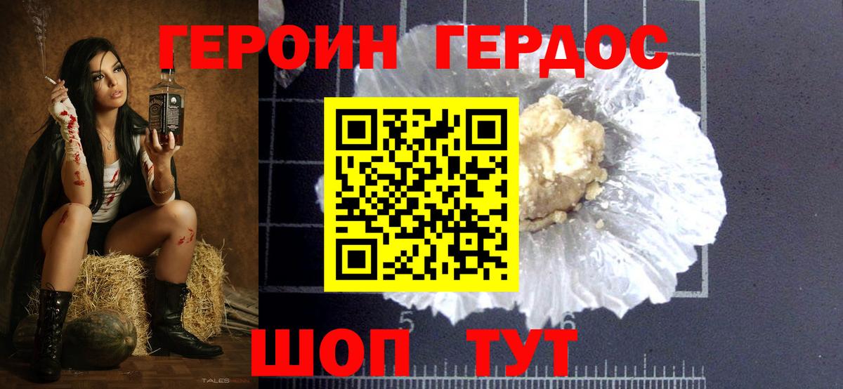 Героин  Героин Афган  Вход с VPN  Буйнакск 