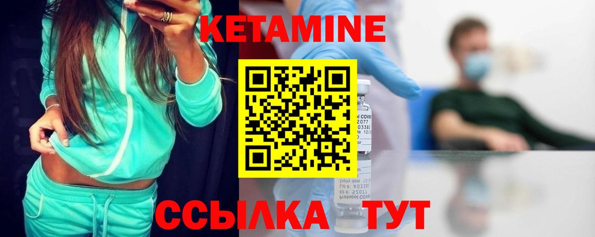 Кетамин VHQ    как зайти  Буйнакск  Вход с VPN 