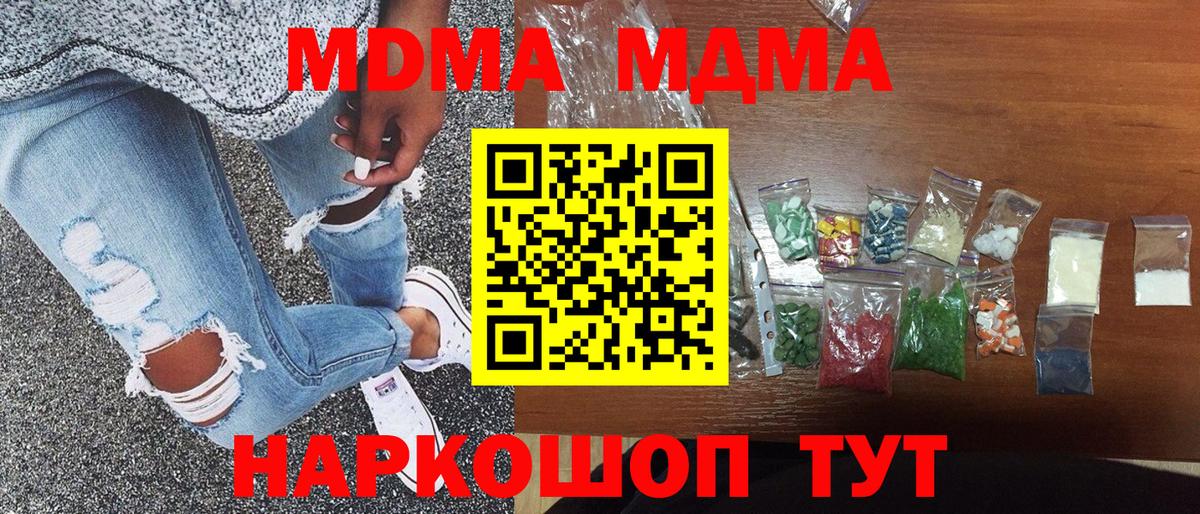 MDMA  МДМА Molly  Вход с VPN  Буйнакск 