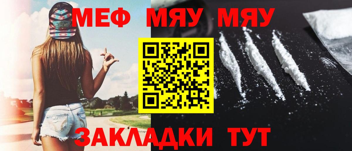 МЕФ  Вход с VPN  Буйнакск  Мефедрон мяу мяу  Мефедрон кристаллы 