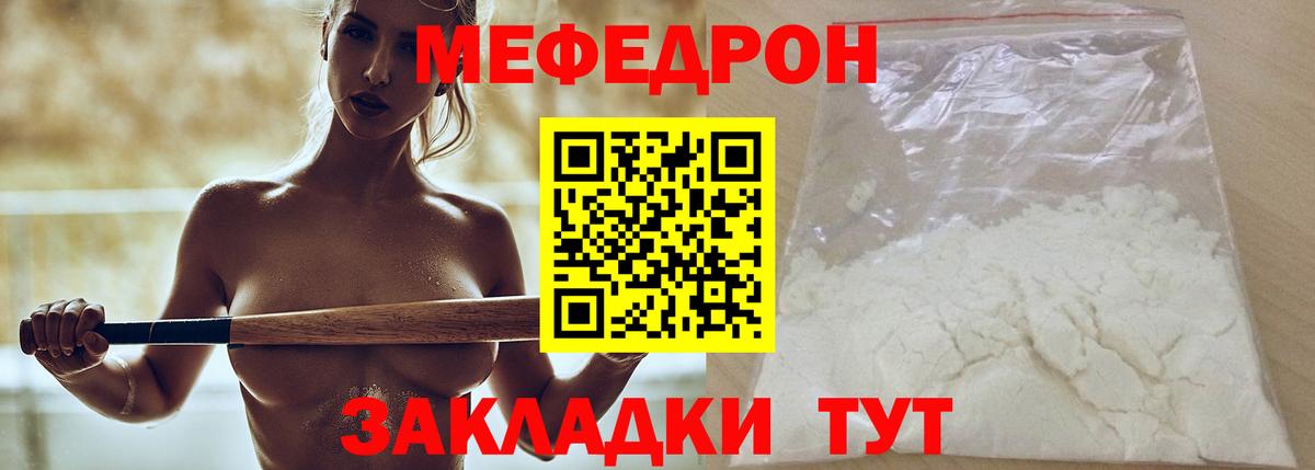 Меф  Буйнакск