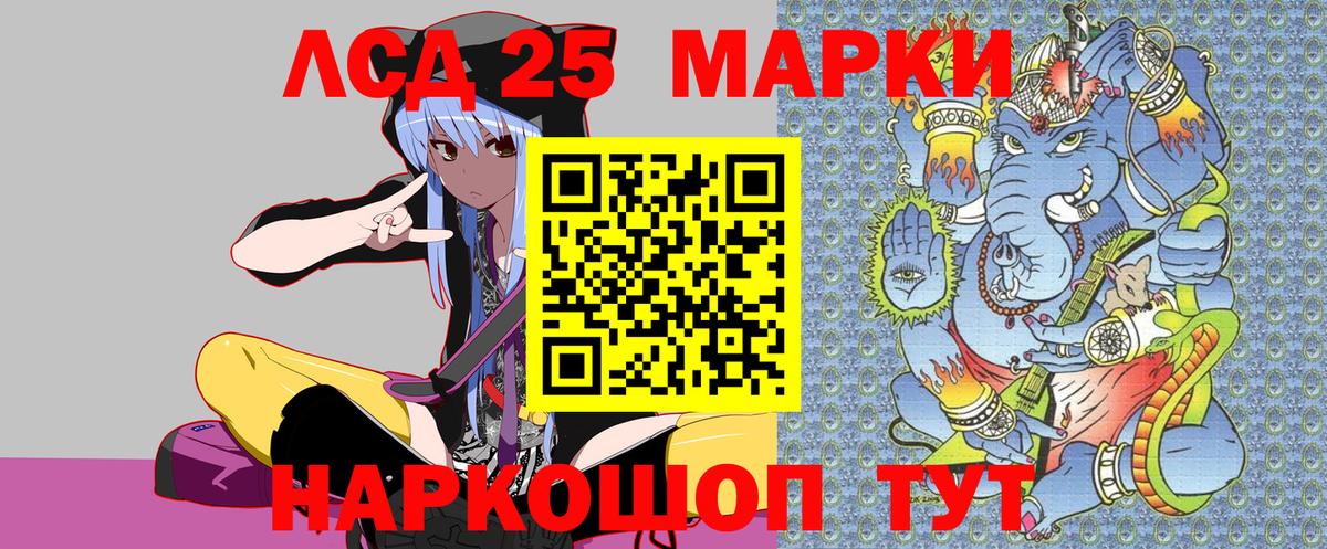 Наркотические марки 1500мкг Буйнакск