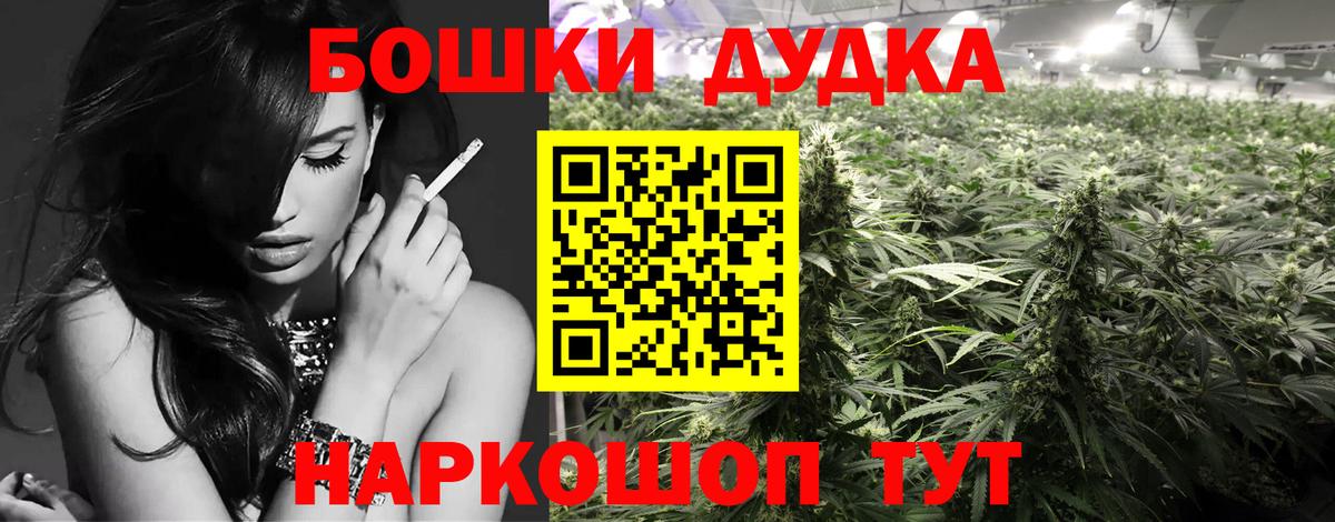 Буйнакск  Каннабис OG Kush  Вход с VPN  МАРИХУАНА SATIVA & INDICA  Конопля планчик 